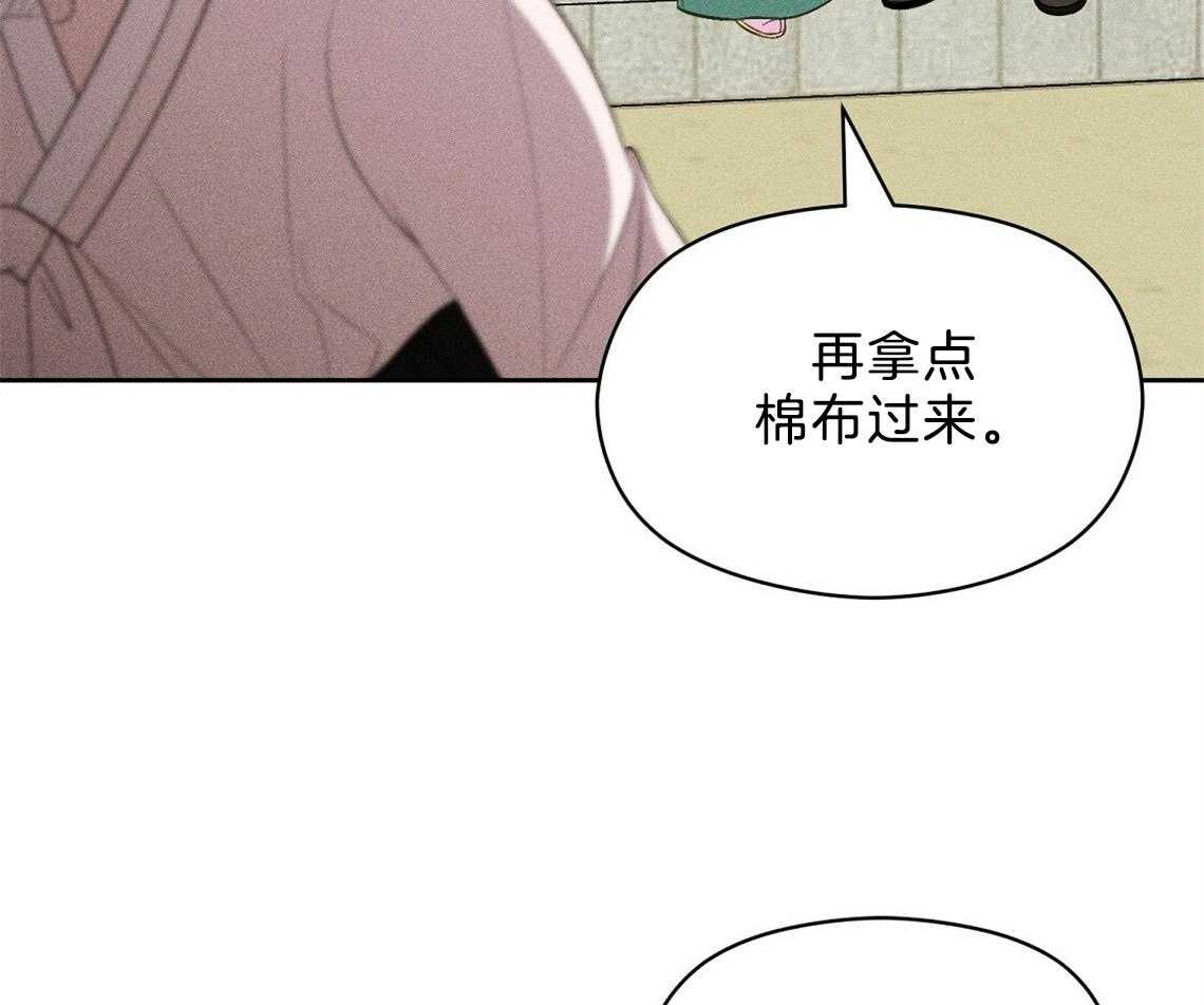 我这样喜欢你 第14话 第52页