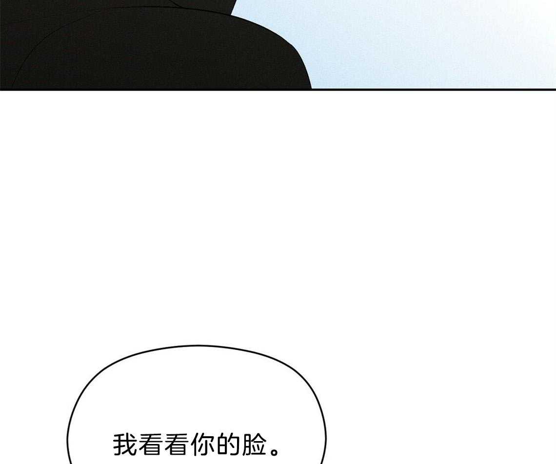 我这样喜欢你 第14话 第54页