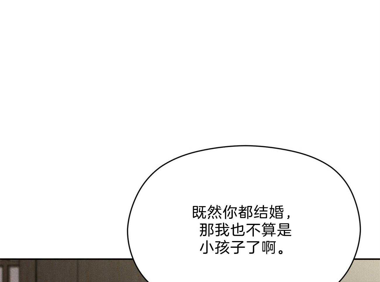 我这样喜欢你 第15话 第24页