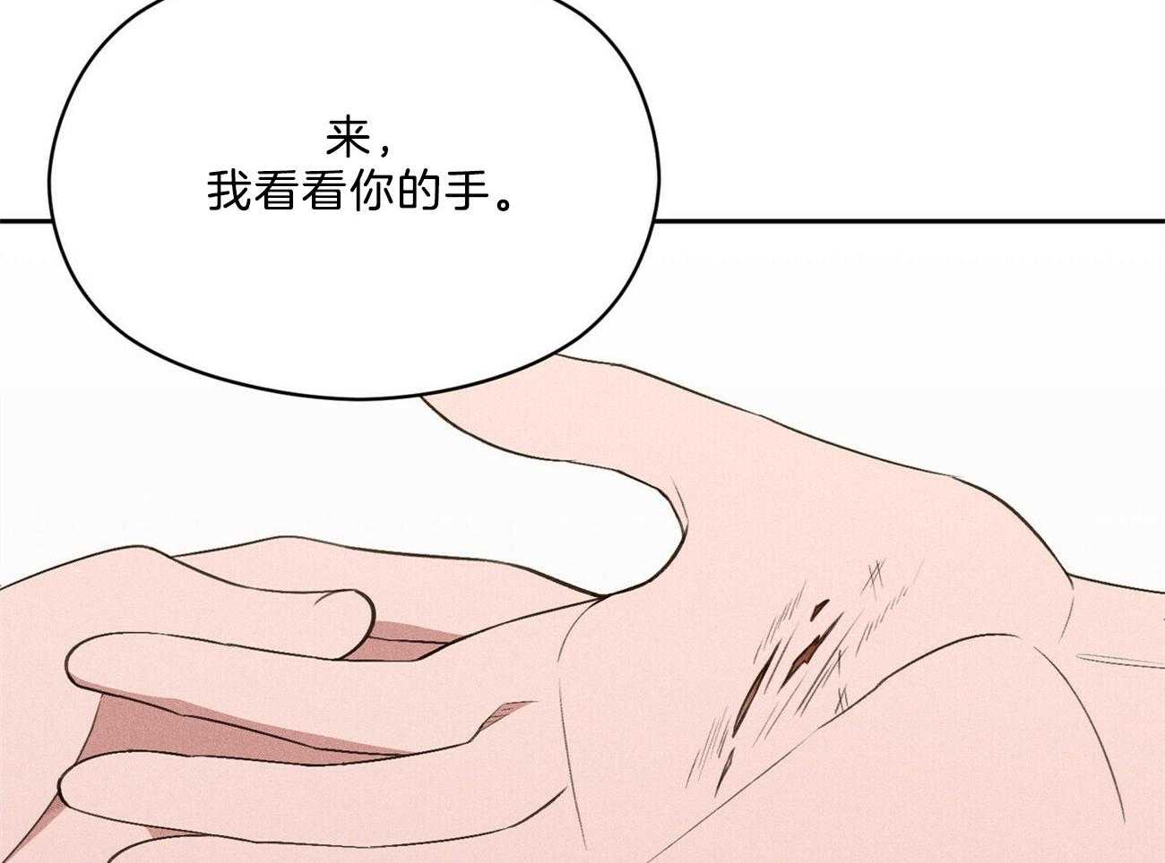 我这样喜欢你 第15话 第27页