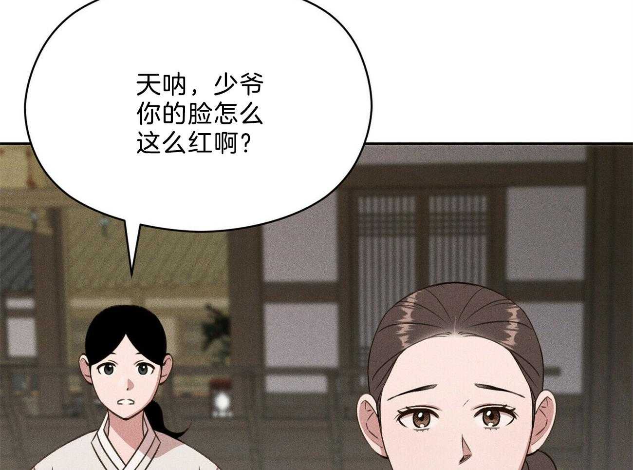 我这样喜欢你 第15话 第37页