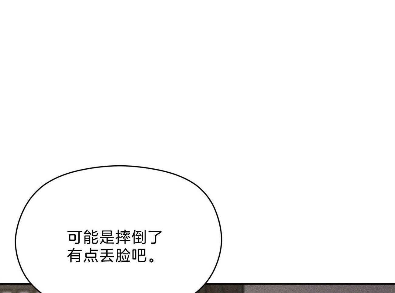 我这样喜欢你 第15话 第39页