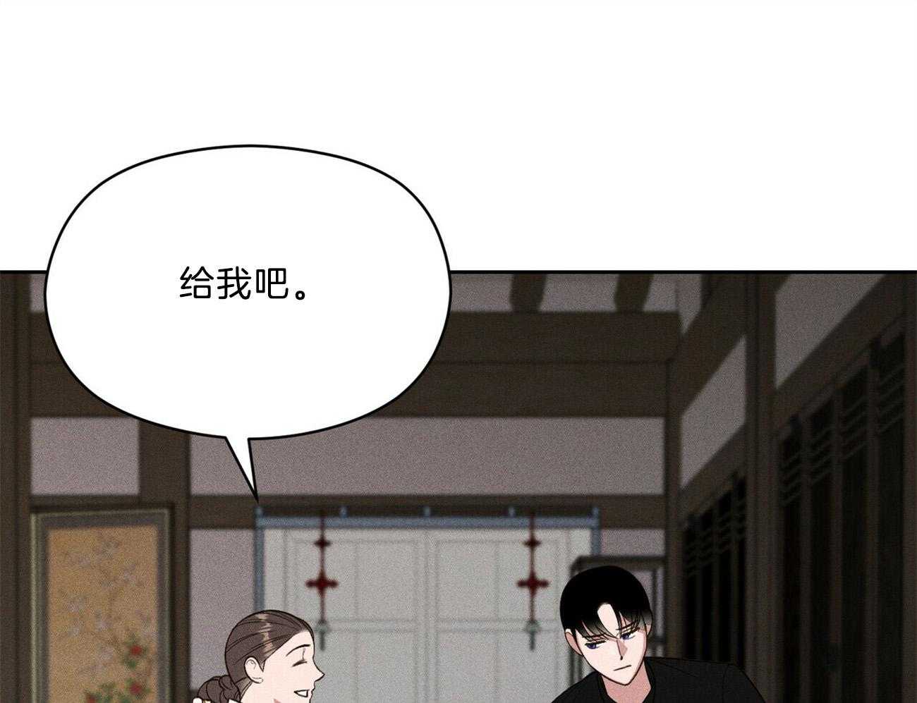 我这样喜欢你 第15话 第44页