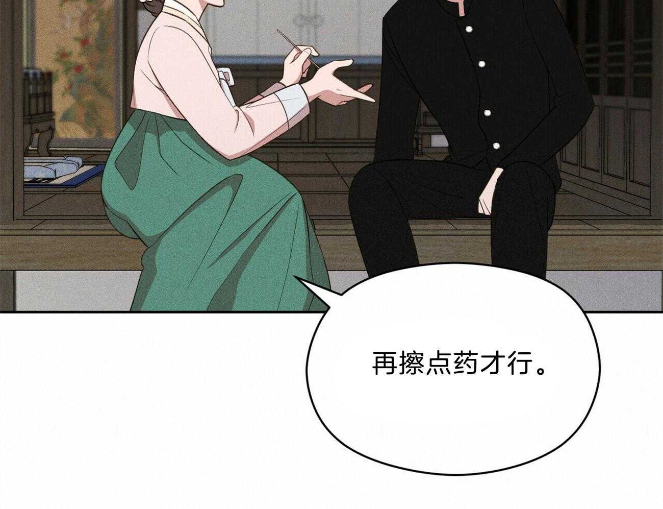 我这样喜欢你 第15话 第45页