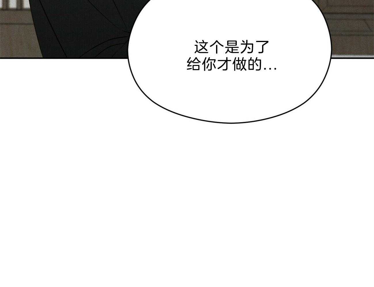 我这样喜欢你 第15话 第50页