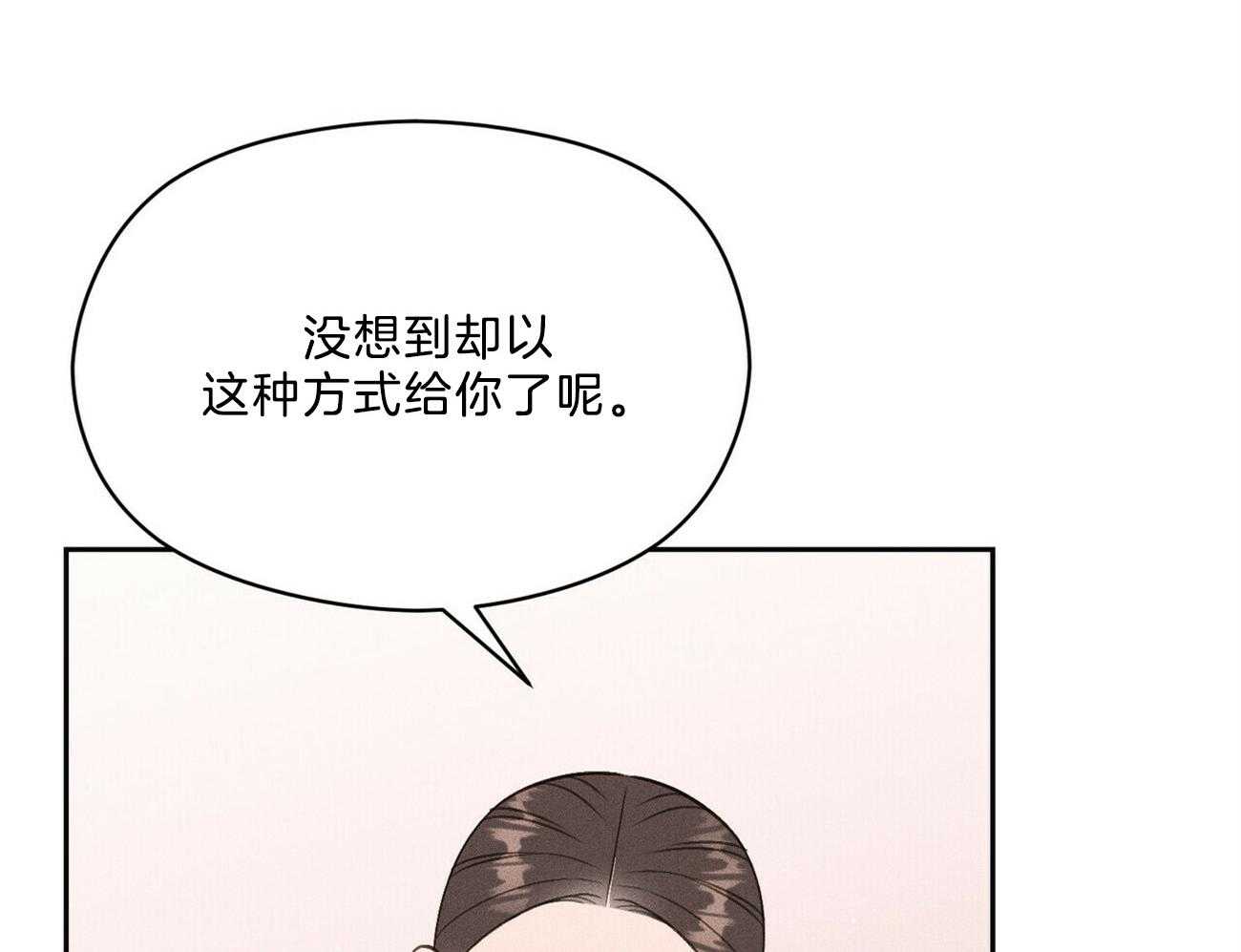 我这样喜欢你 第15话 第51页