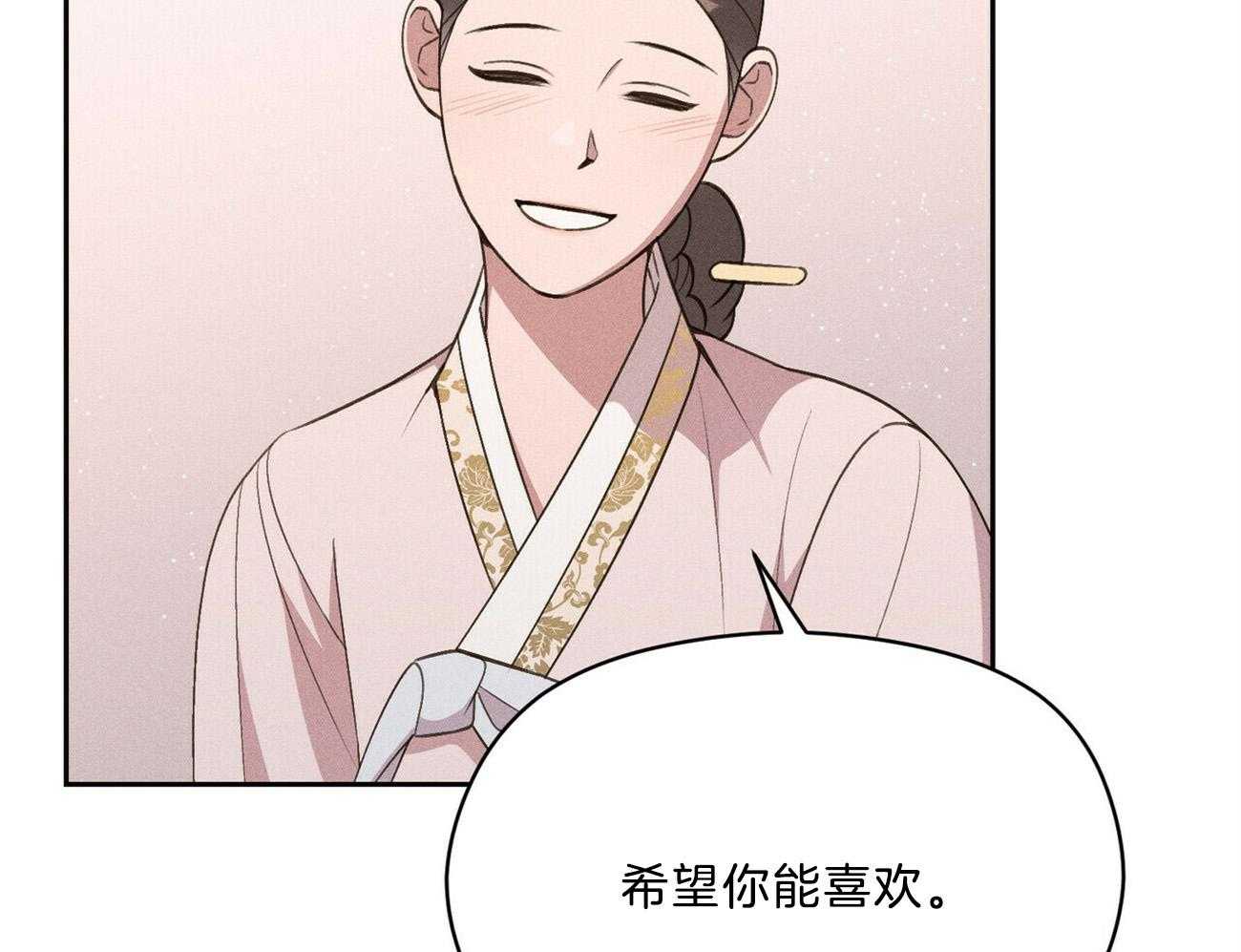 我这样喜欢你 第15话 第52页