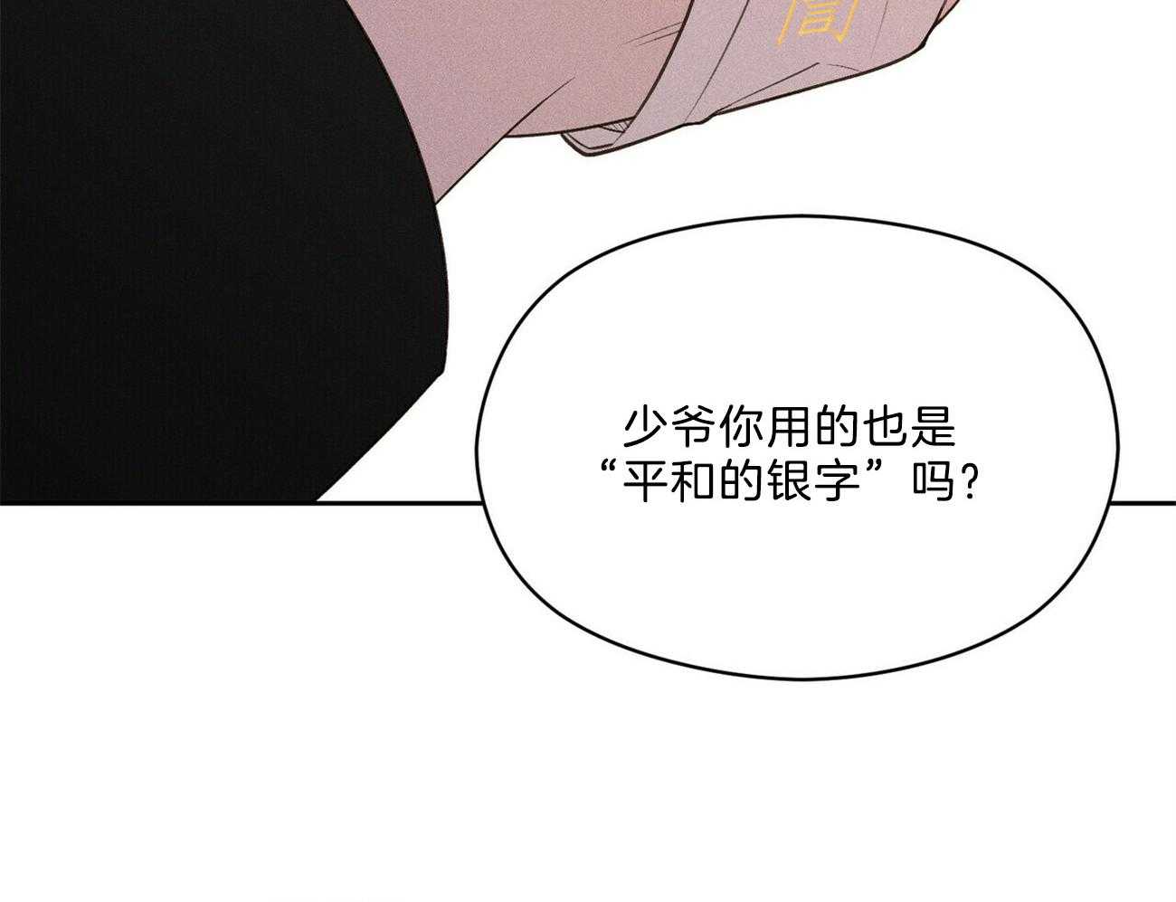 我这样喜欢你 第15话 第59页