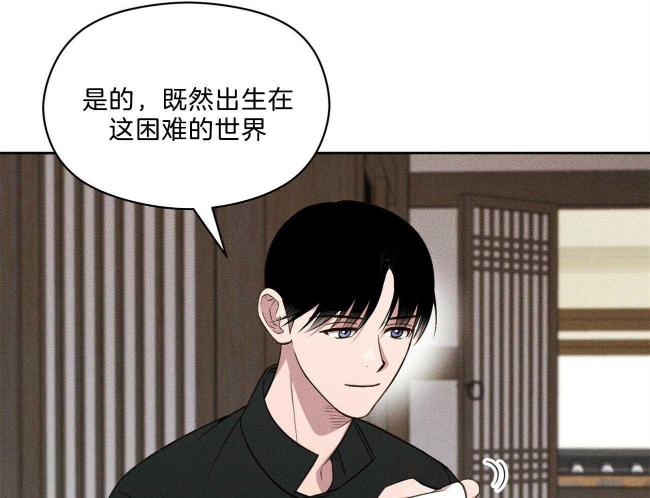 我这样喜欢你 第15话 第60页