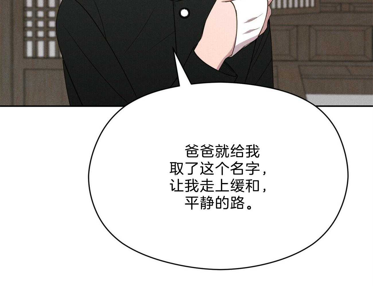 我这样喜欢你 第15话 第61页