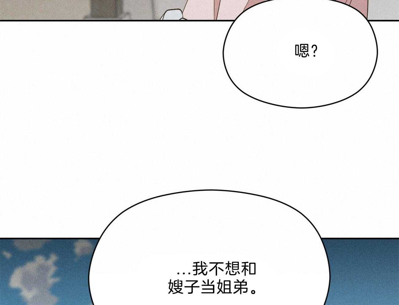 我这样喜欢你 第16话 第3页