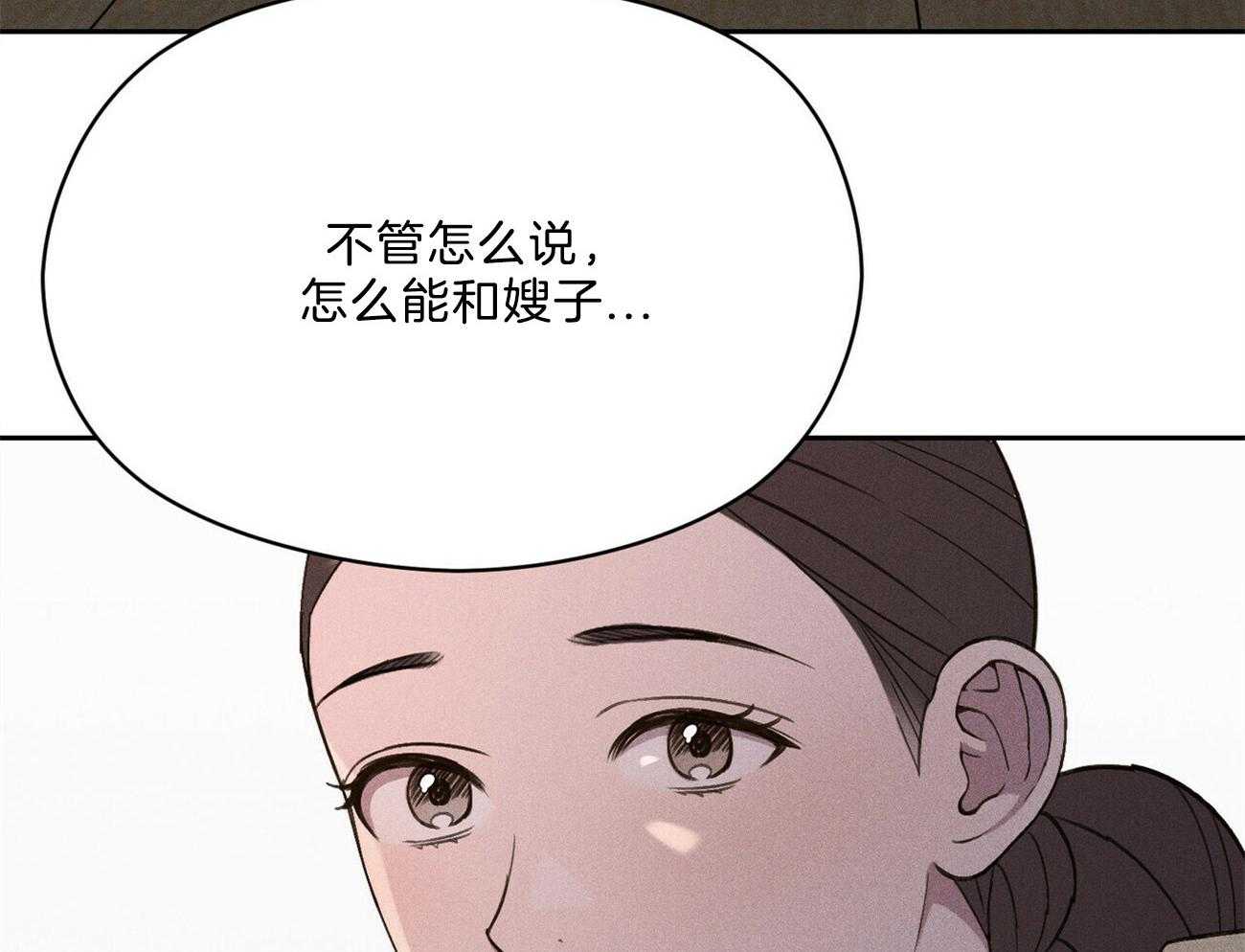 我这样喜欢你 第16话 第6页