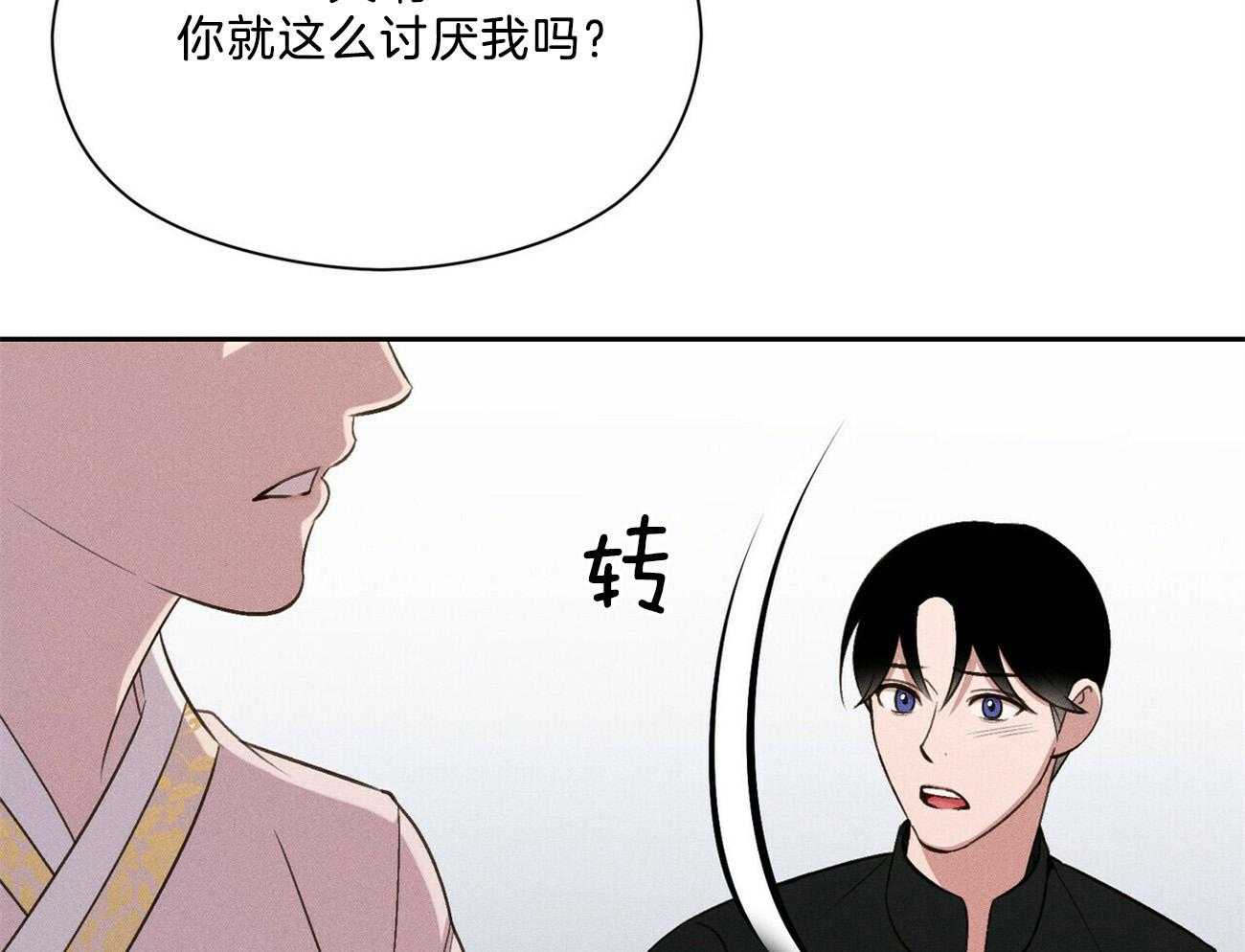 我这样喜欢你 第16话 第8页