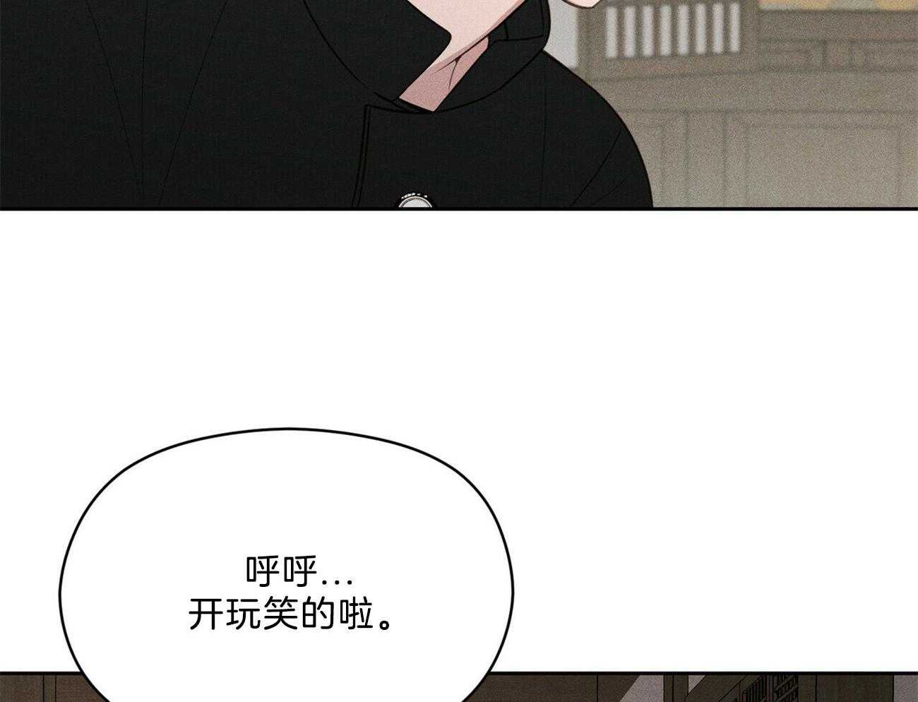 我这样喜欢你 第16话 第11页