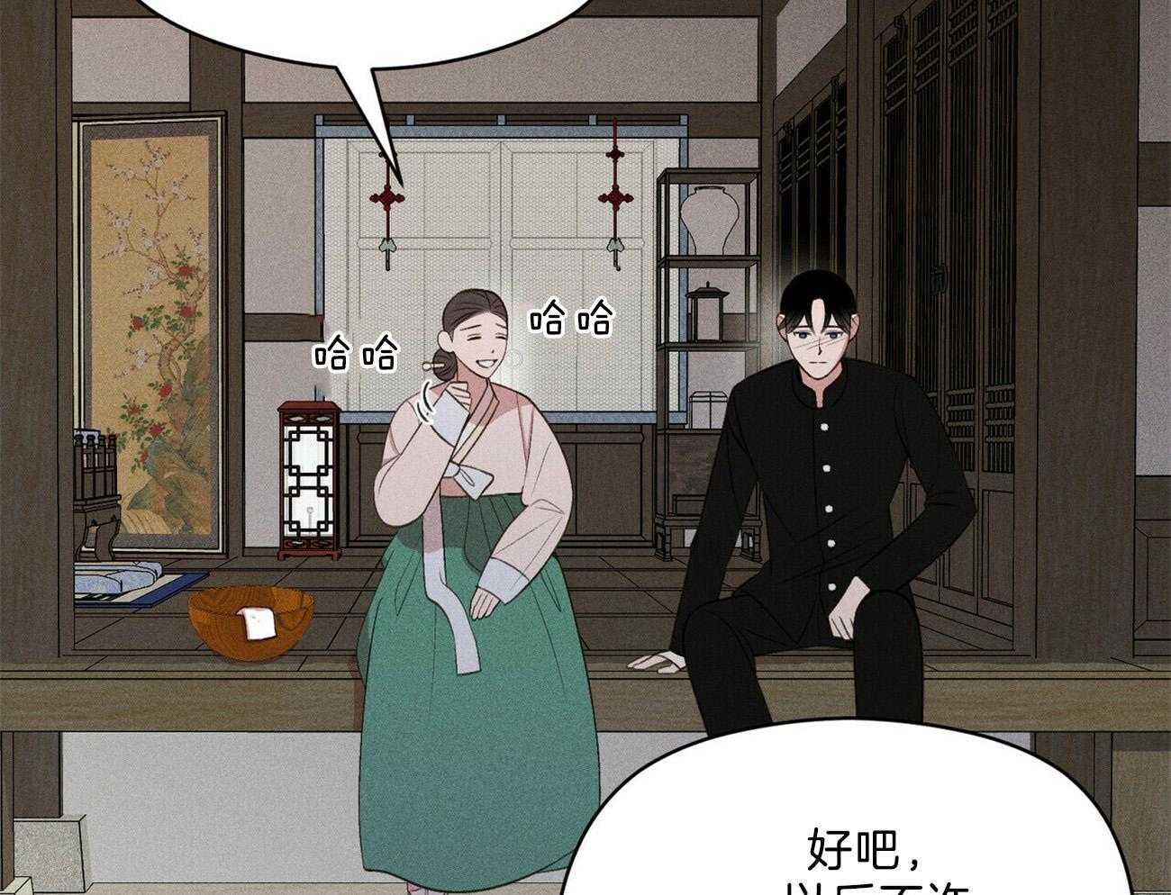 我这样喜欢你 第16话 第12页