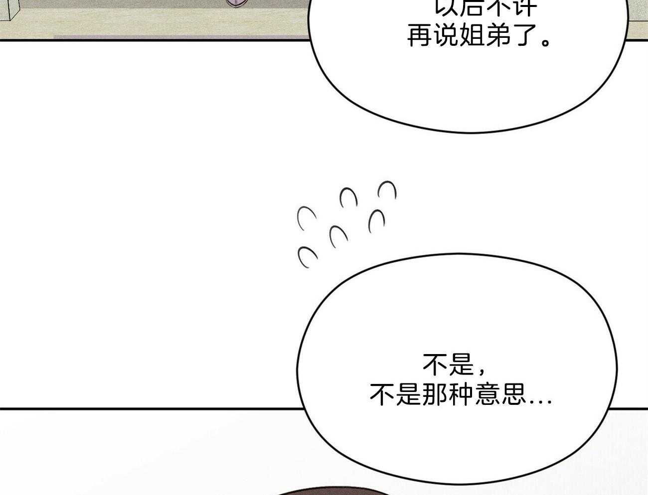 我这样喜欢你 第16话 第13页