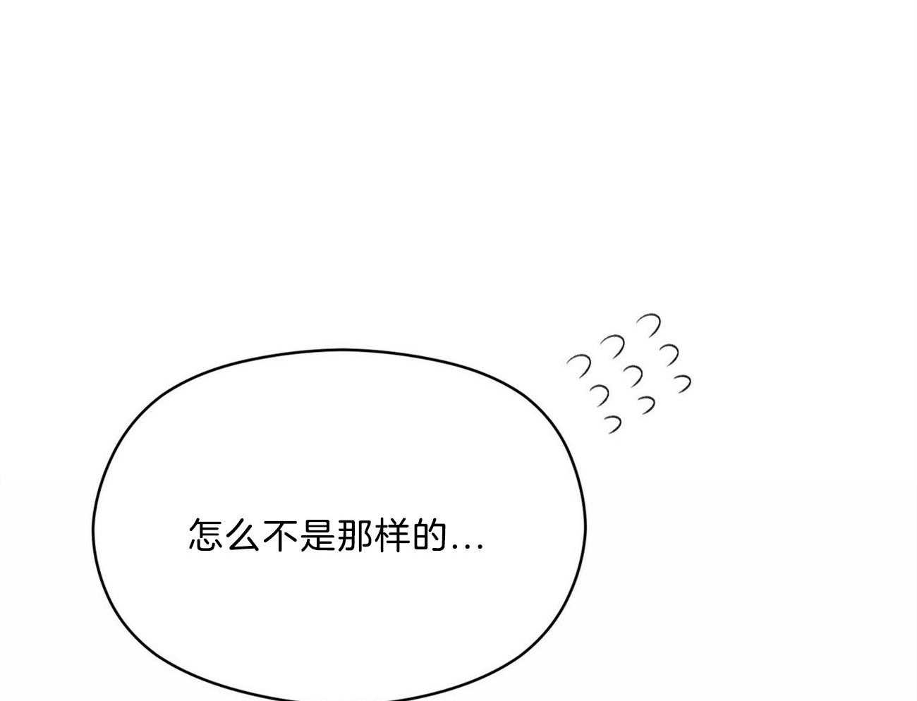 我这样喜欢你 第16话 第15页