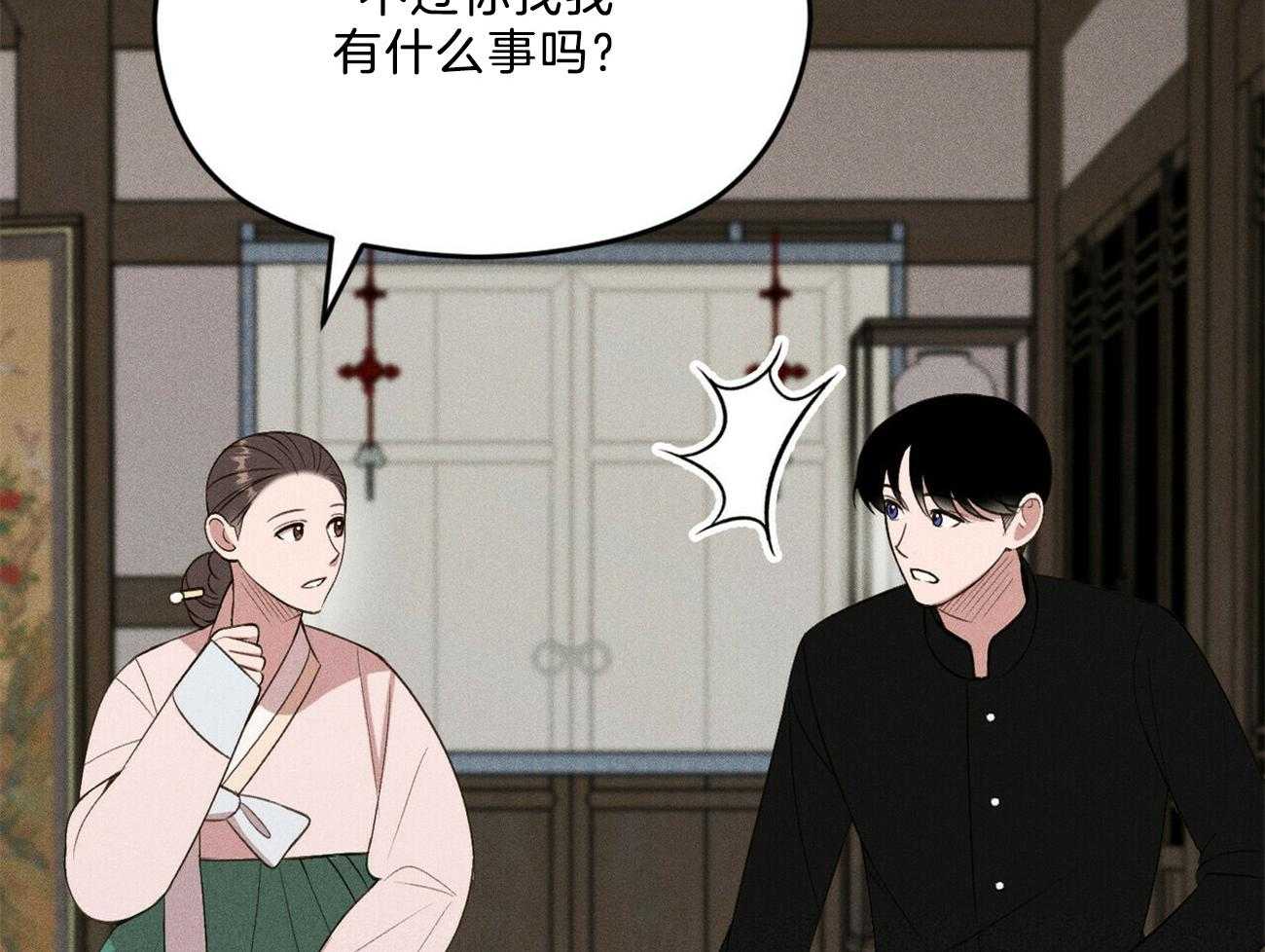 我这样喜欢你 第16话 第24页