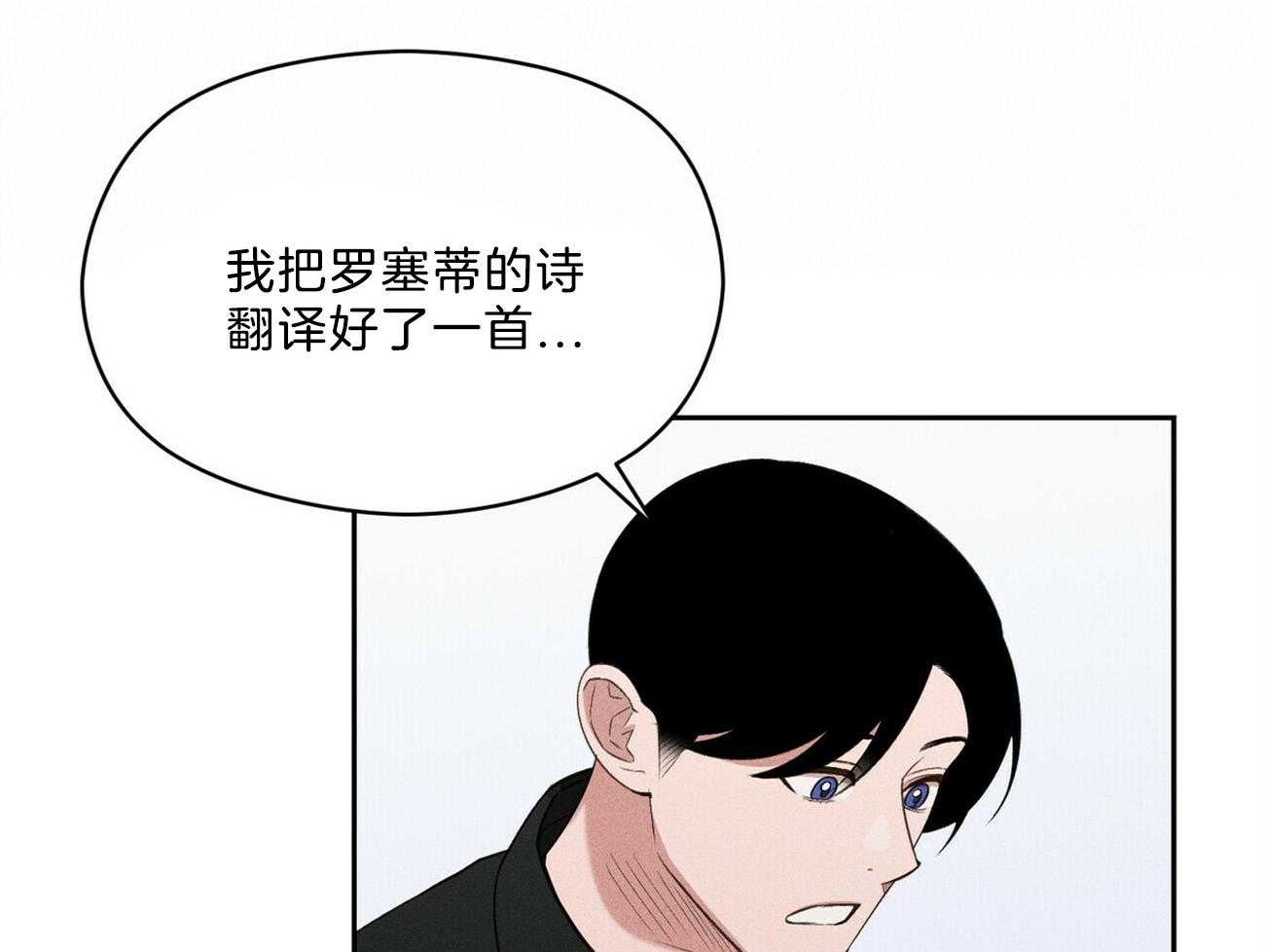 我这样喜欢你 第16话 第26页