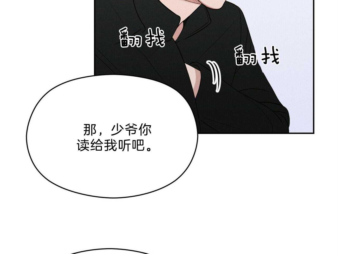 我这样喜欢你 第16话 第27页