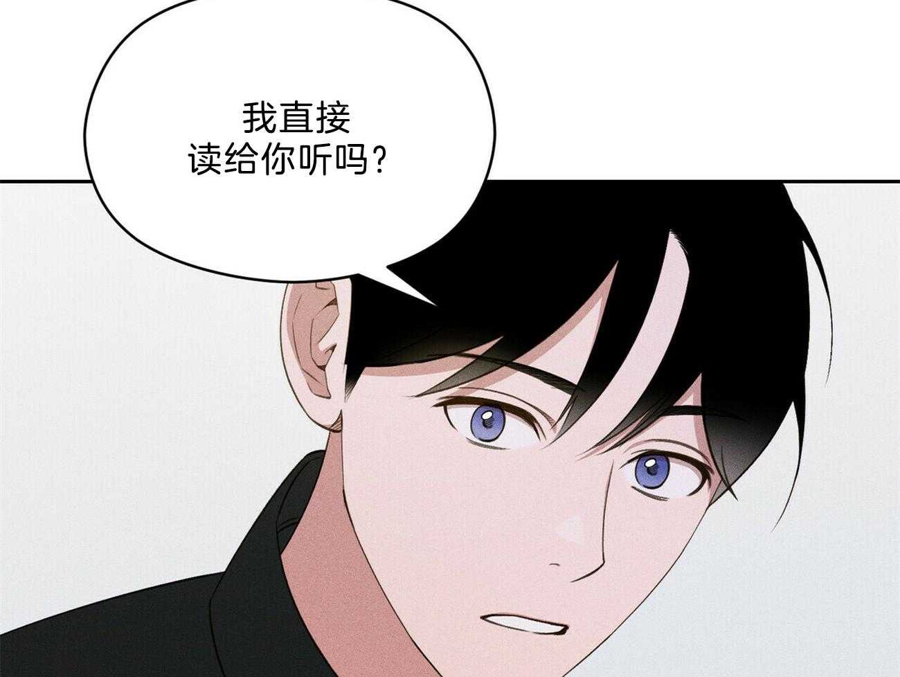 我这样喜欢你 第16话 第28页