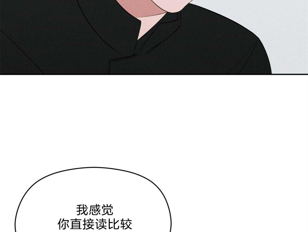 我这样喜欢你 第16话 第29页