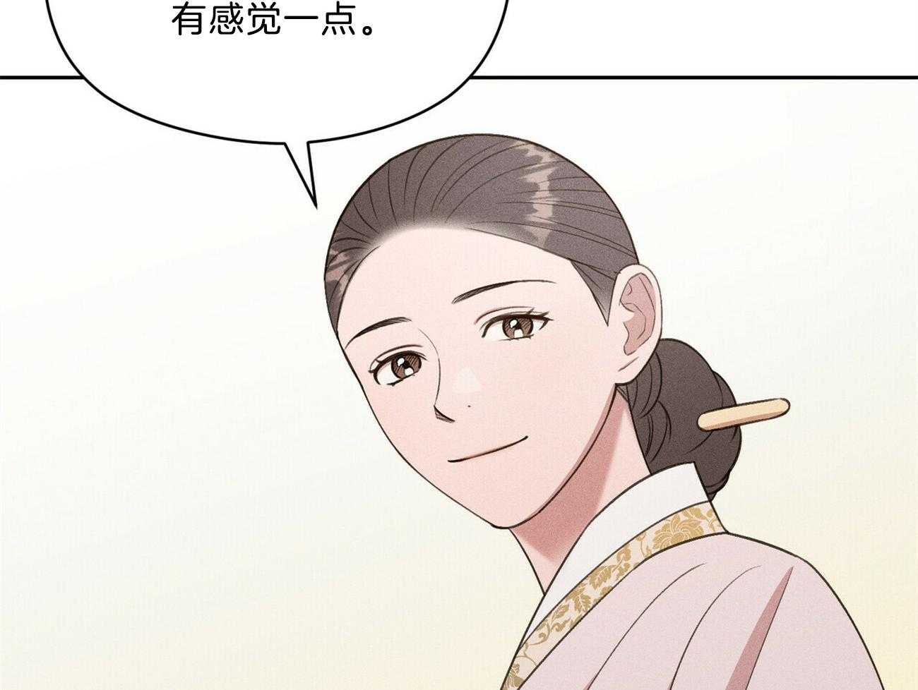 我这样喜欢你 第16话 第30页