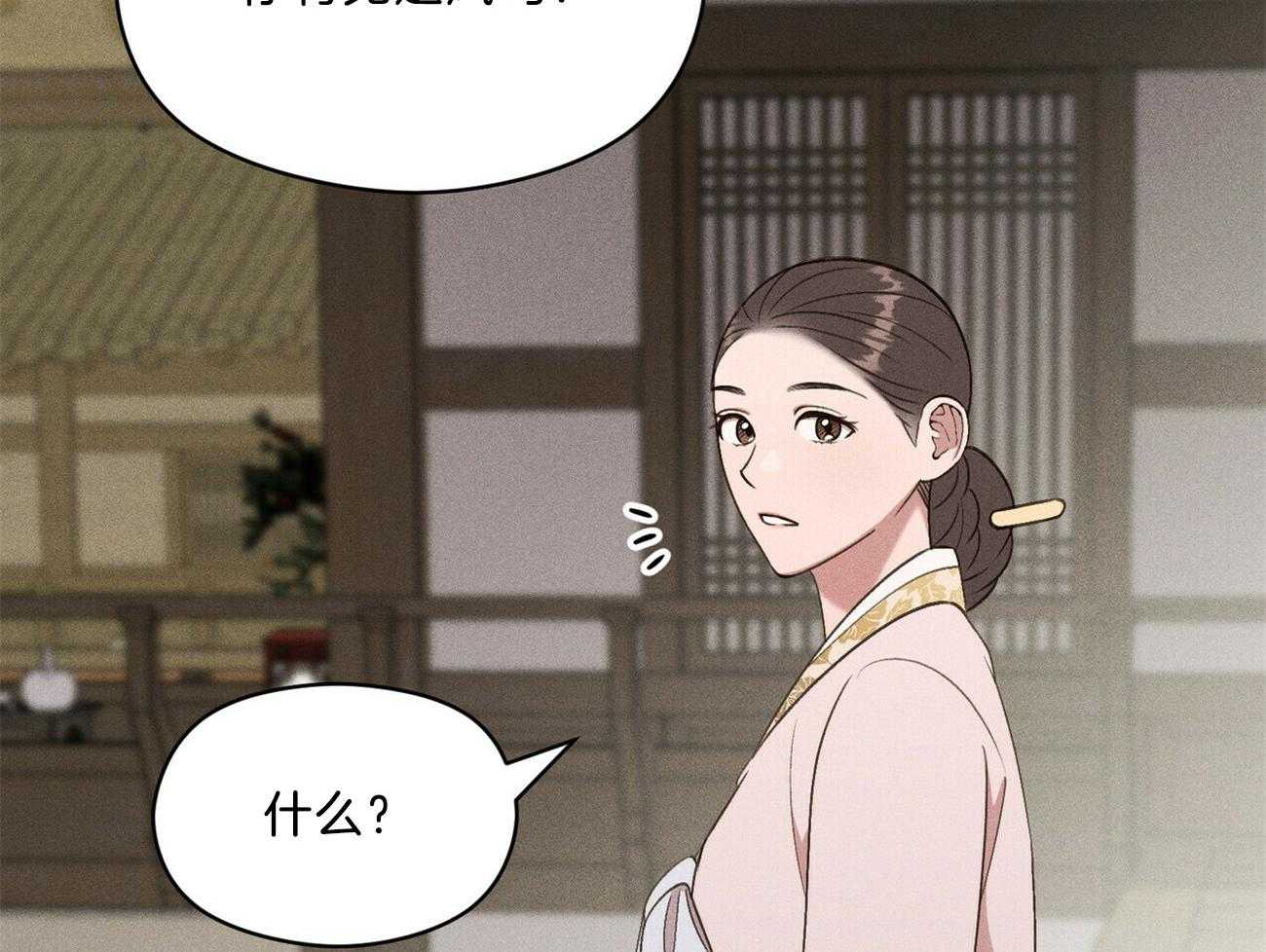 我这样喜欢你 第16话 第36页