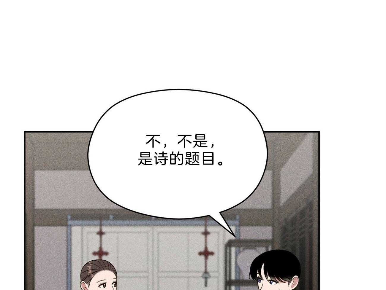 我这样喜欢你 第16话 第38页