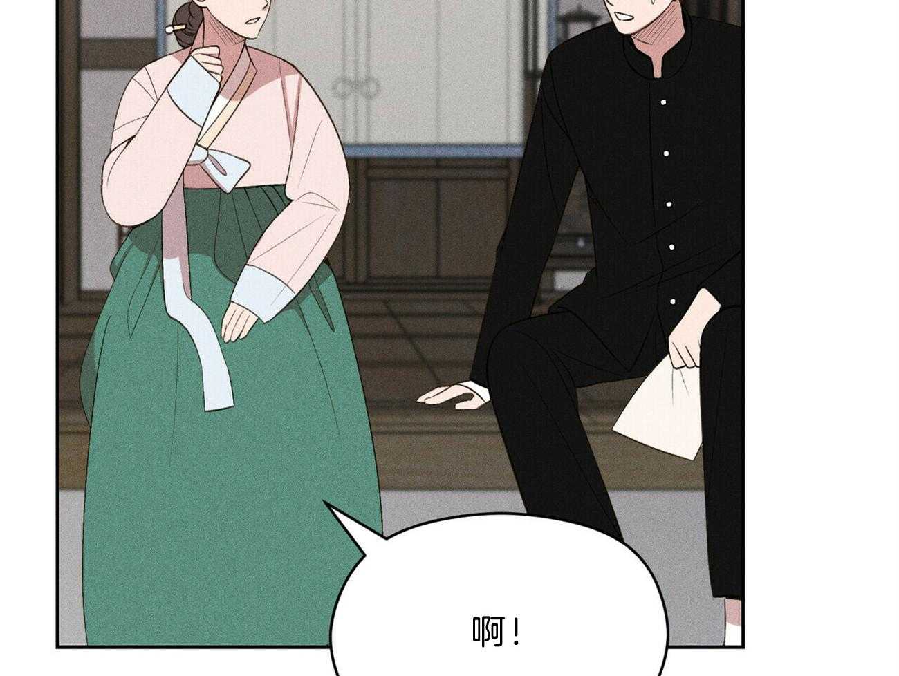 我这样喜欢你 第16话 第39页