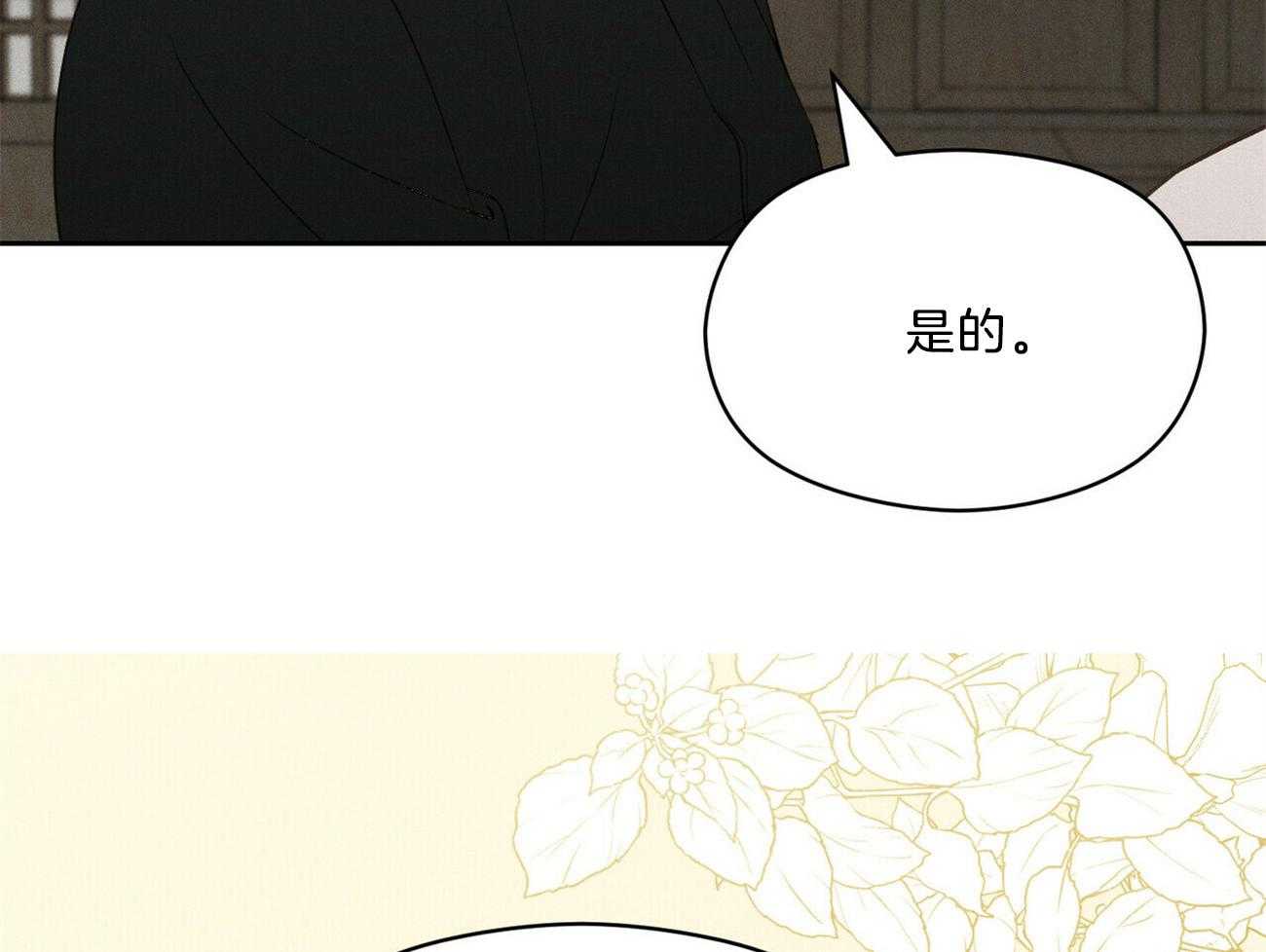 我这样喜欢你 第16话 第42页