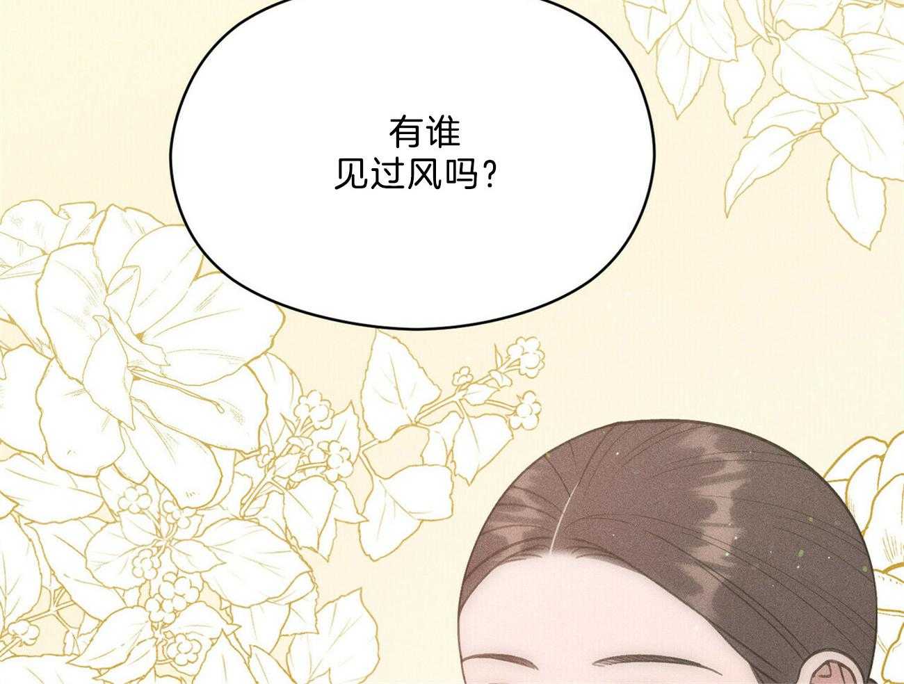 我这样喜欢你 第16话 第43页