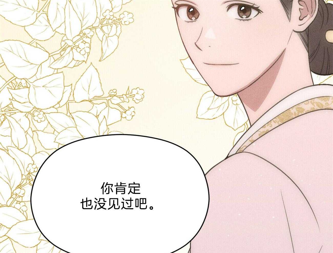 我这样喜欢你 第16话 第44页