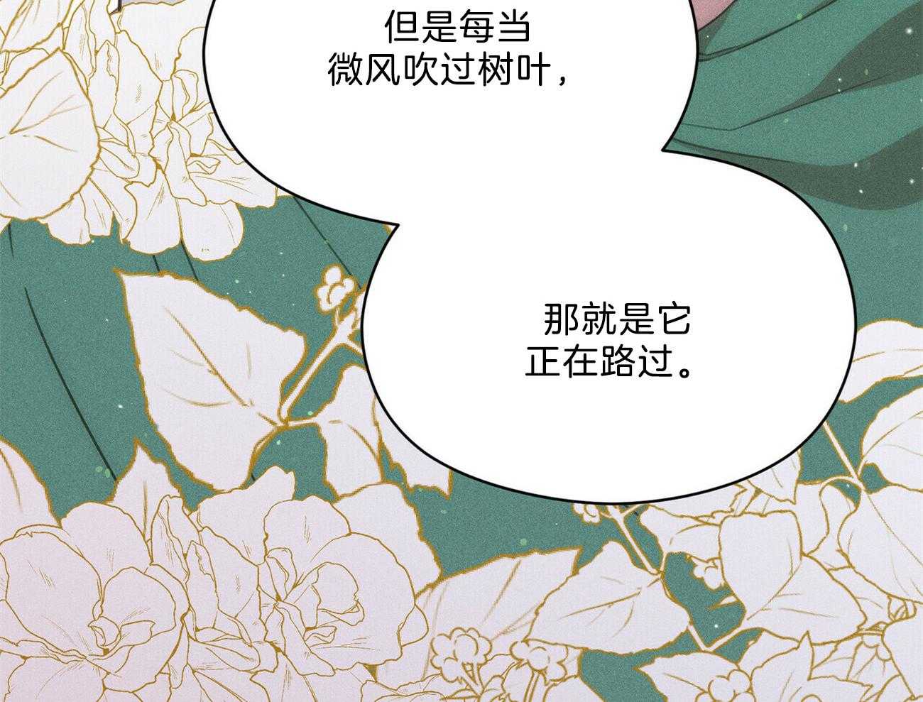 我这样喜欢你 第16话 第46页