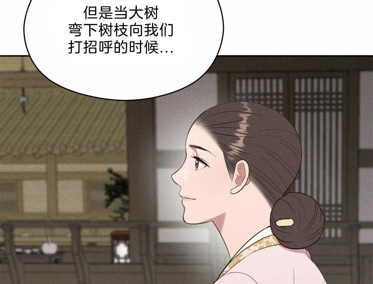 我这样喜欢你 第16话 第50页