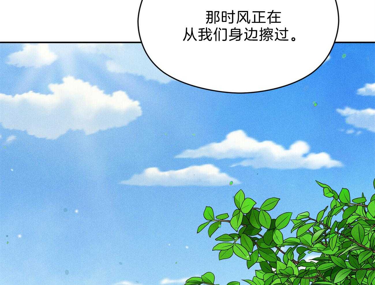 我这样喜欢你 第16话 第52页