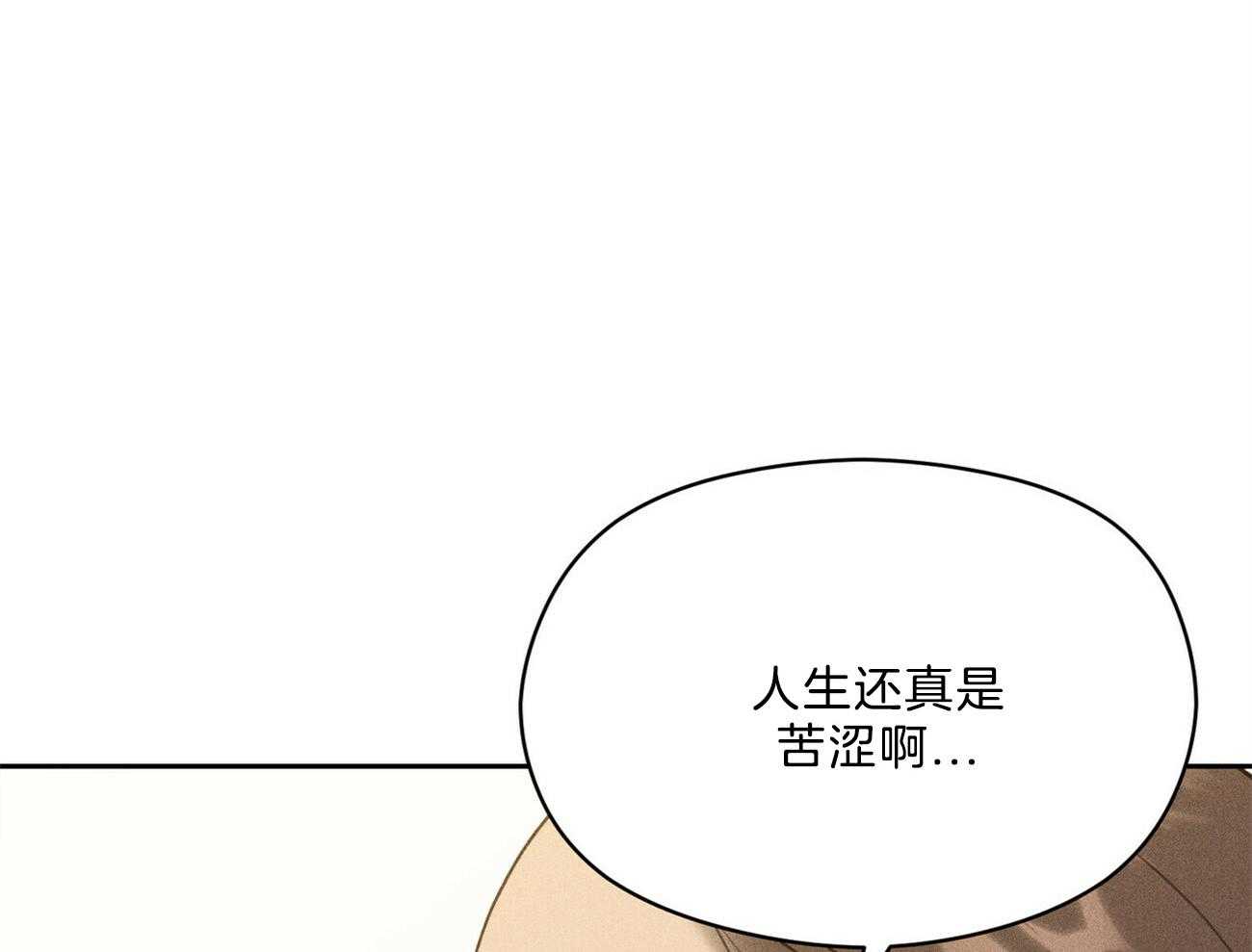 我这样喜欢你 第16话 第58页