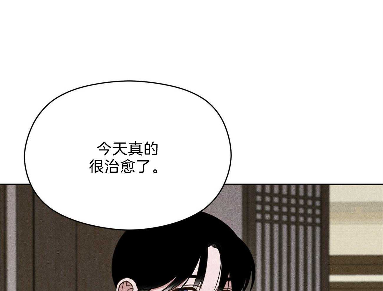 我这样喜欢你 第16话 第60页