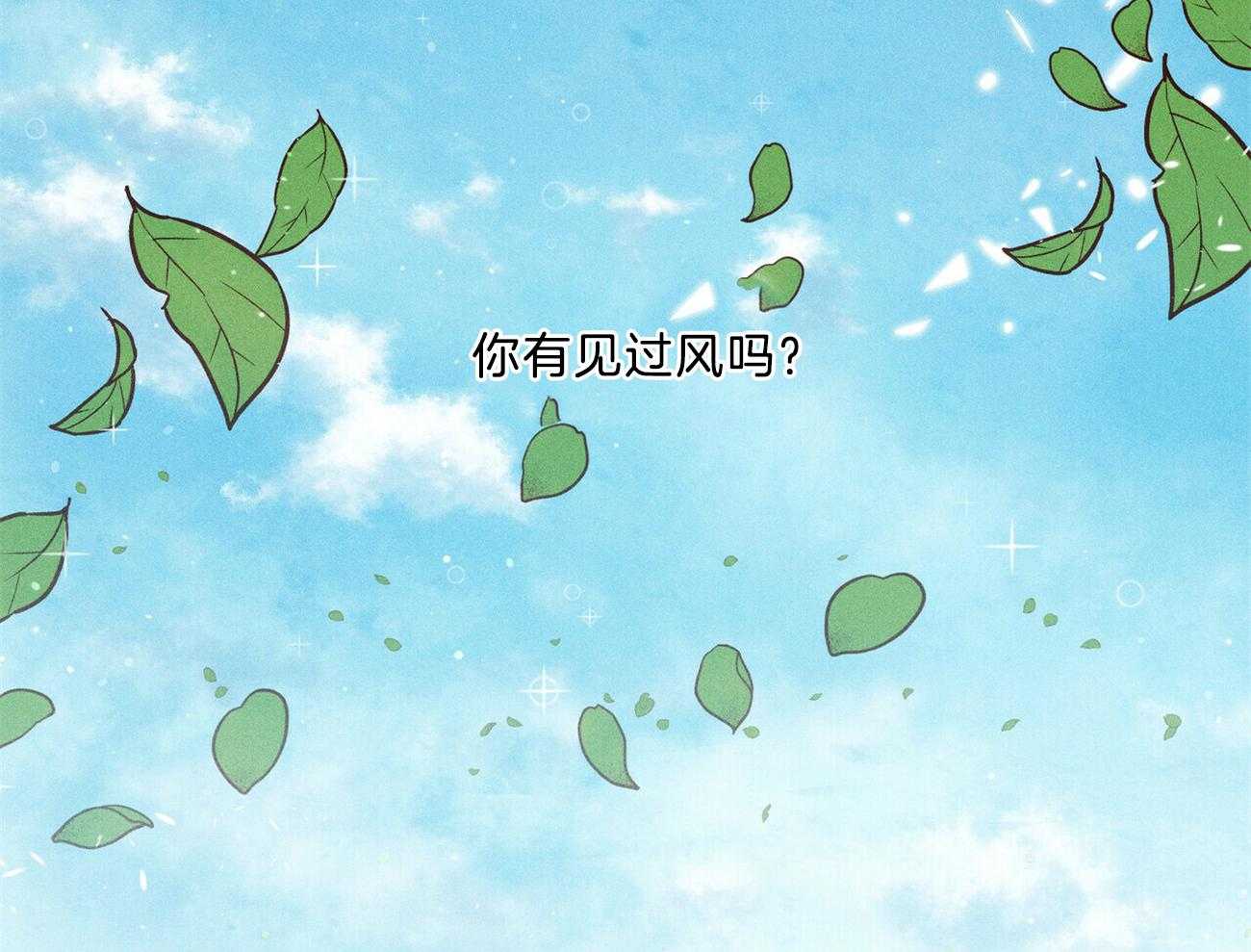 我这样喜欢你 第16话 第72页