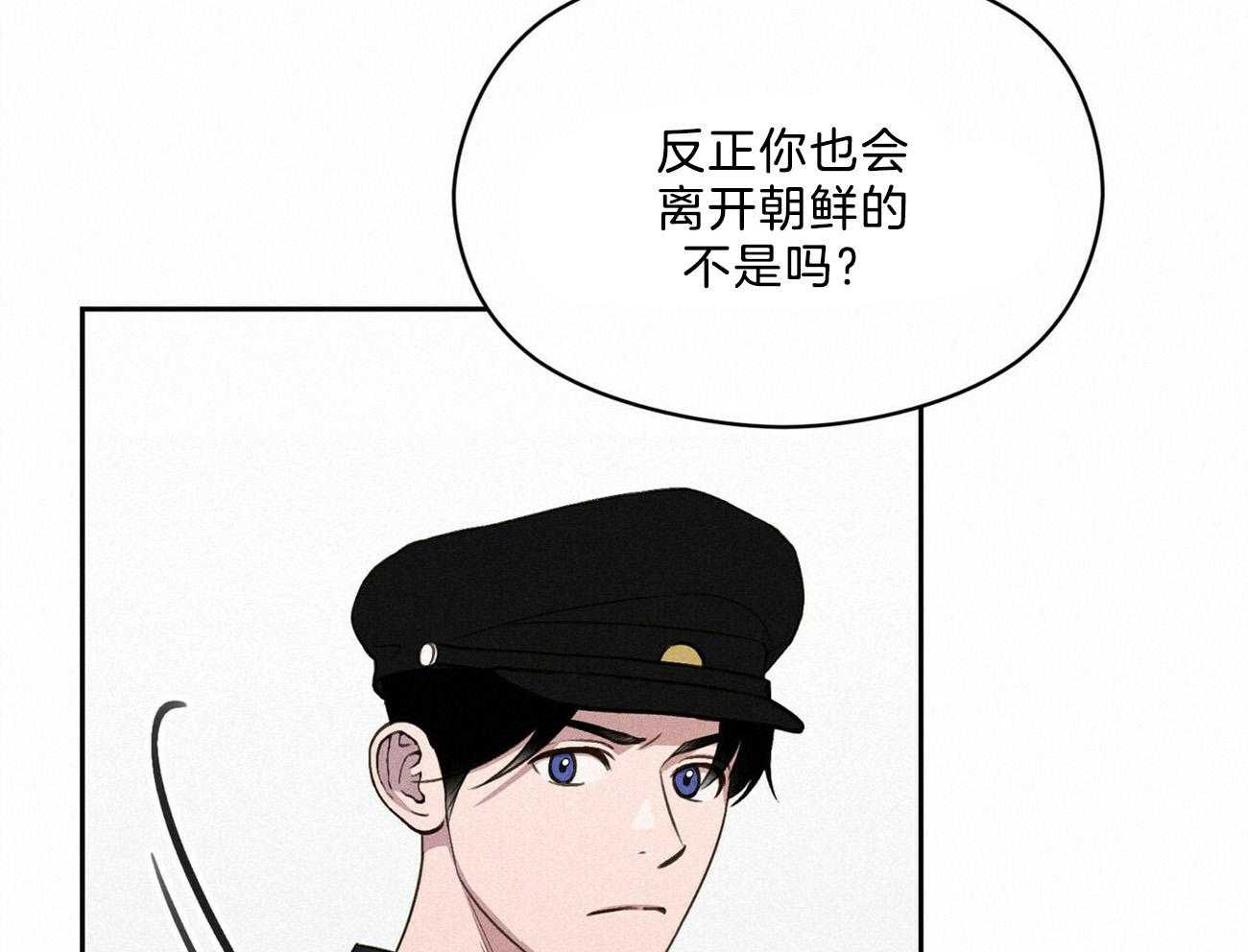 我这样喜欢你 第17话 第19页