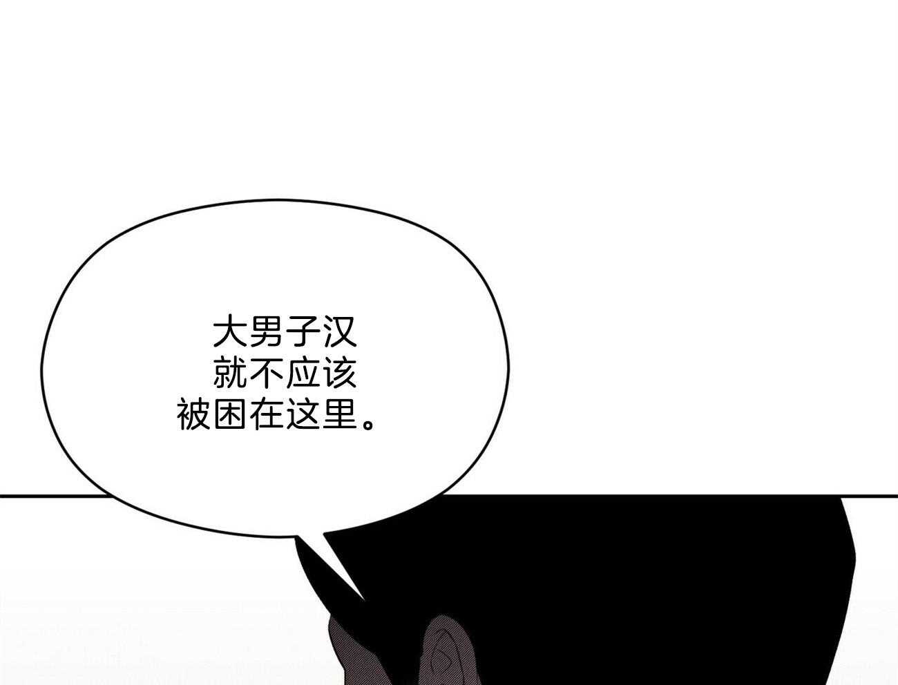 我这样喜欢你 第17话 第21页