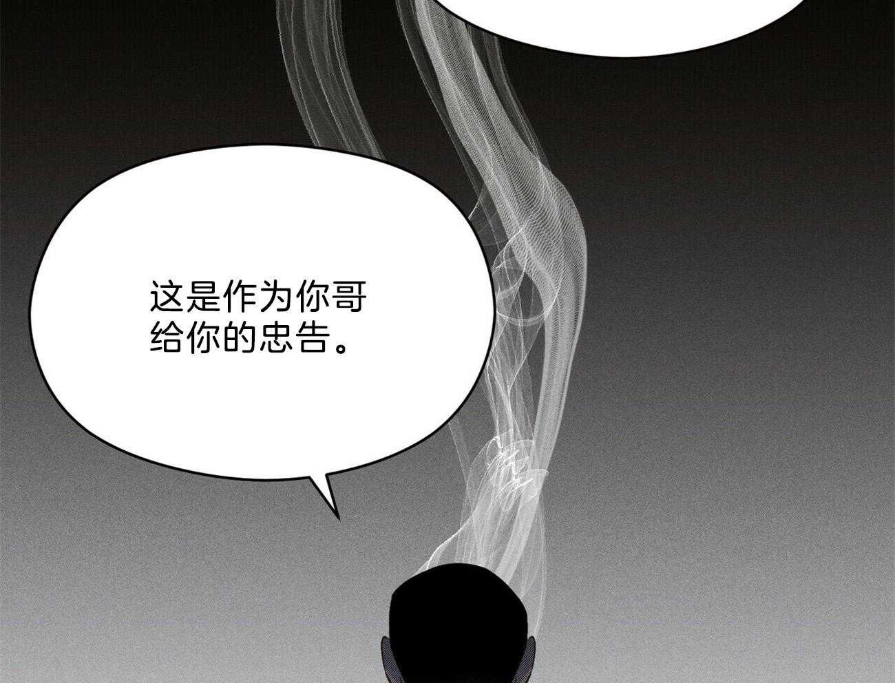 我这样喜欢你 第17话 第23页