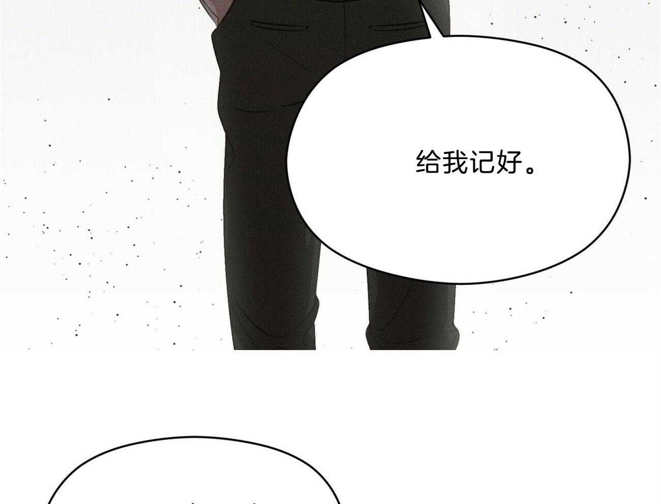 我这样喜欢你 第17话 第25页