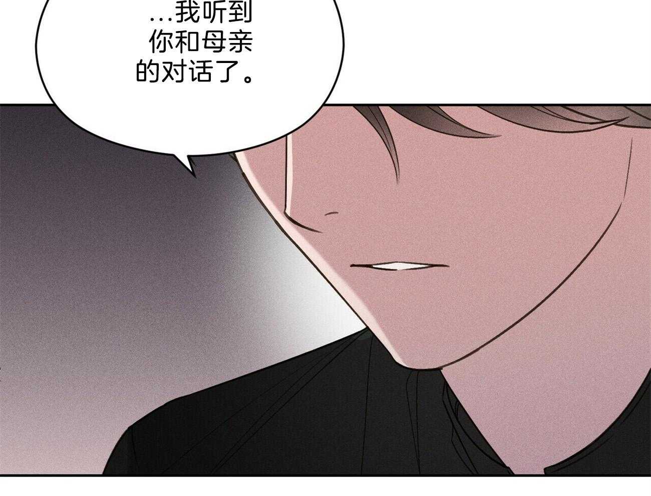 我这样喜欢你 第17话 第26页