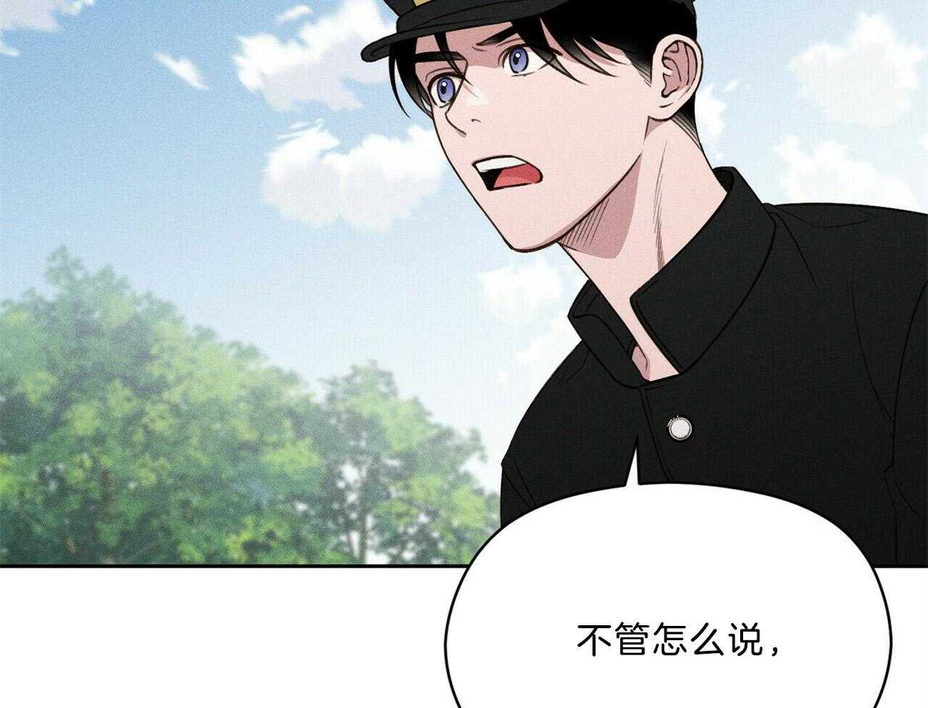 我这样喜欢你 第17话 第30页