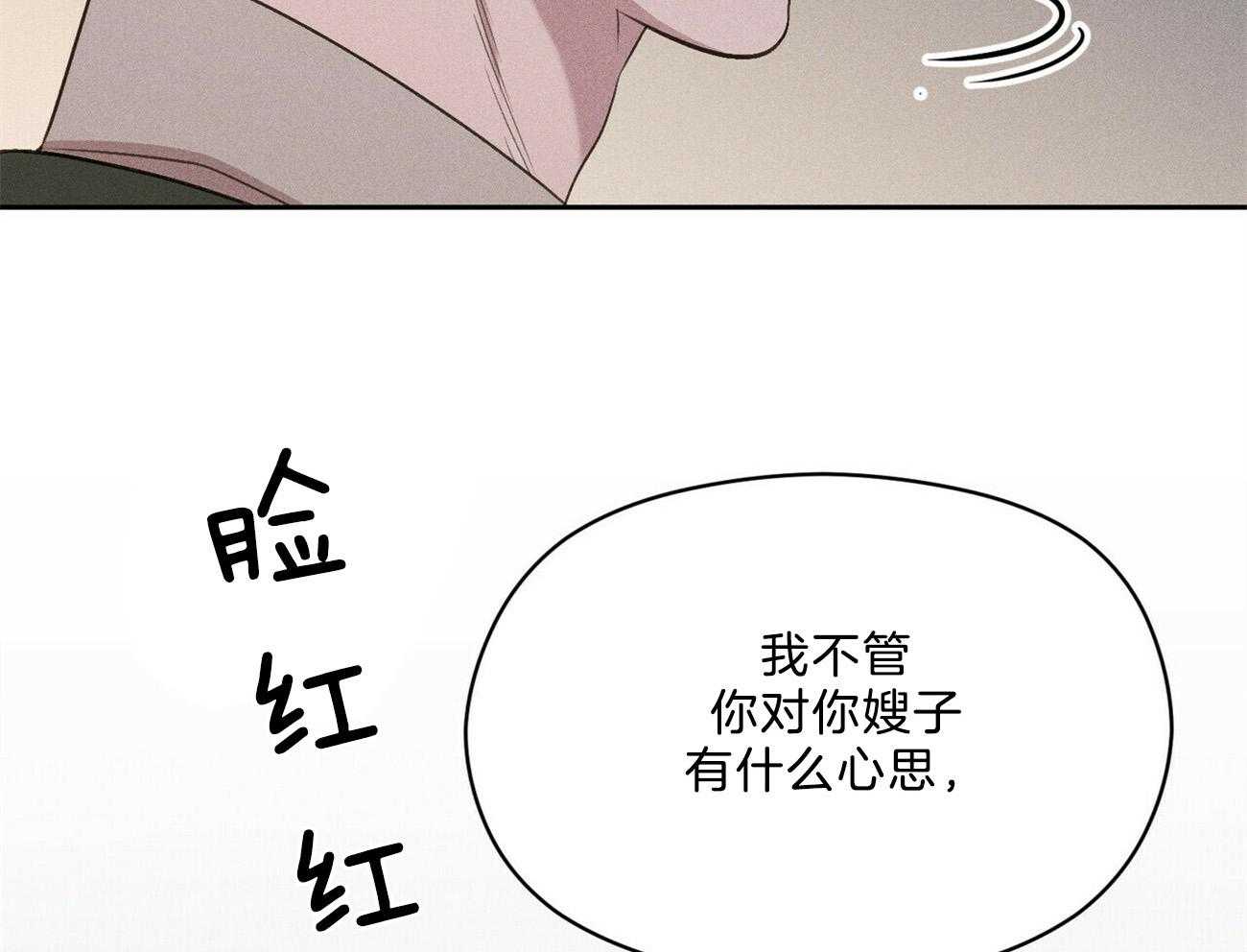 我这样喜欢你 第17话 第35页