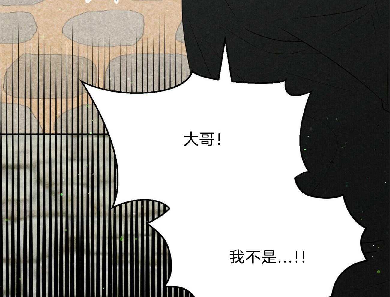 我这样喜欢你 第17话 第37页