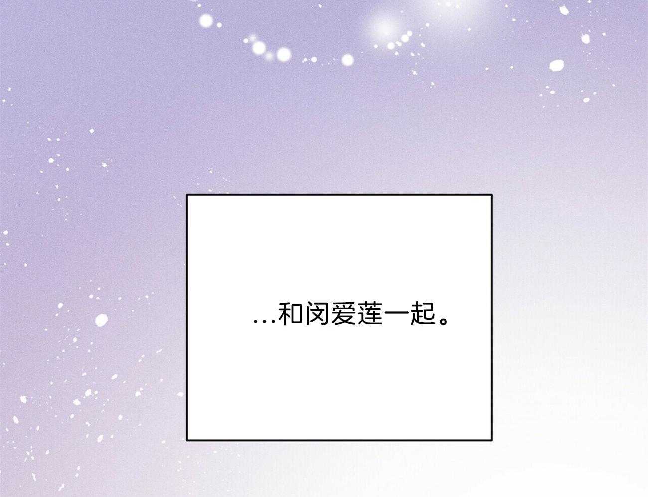 我这样喜欢你 第17话 第51页