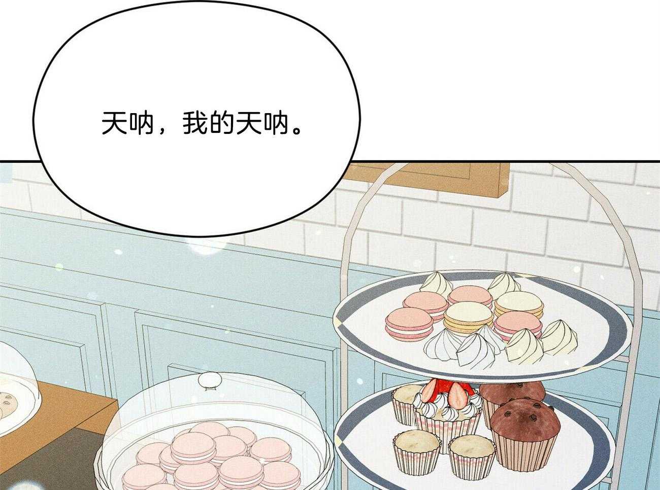 我这样喜欢你 第18话 第4页