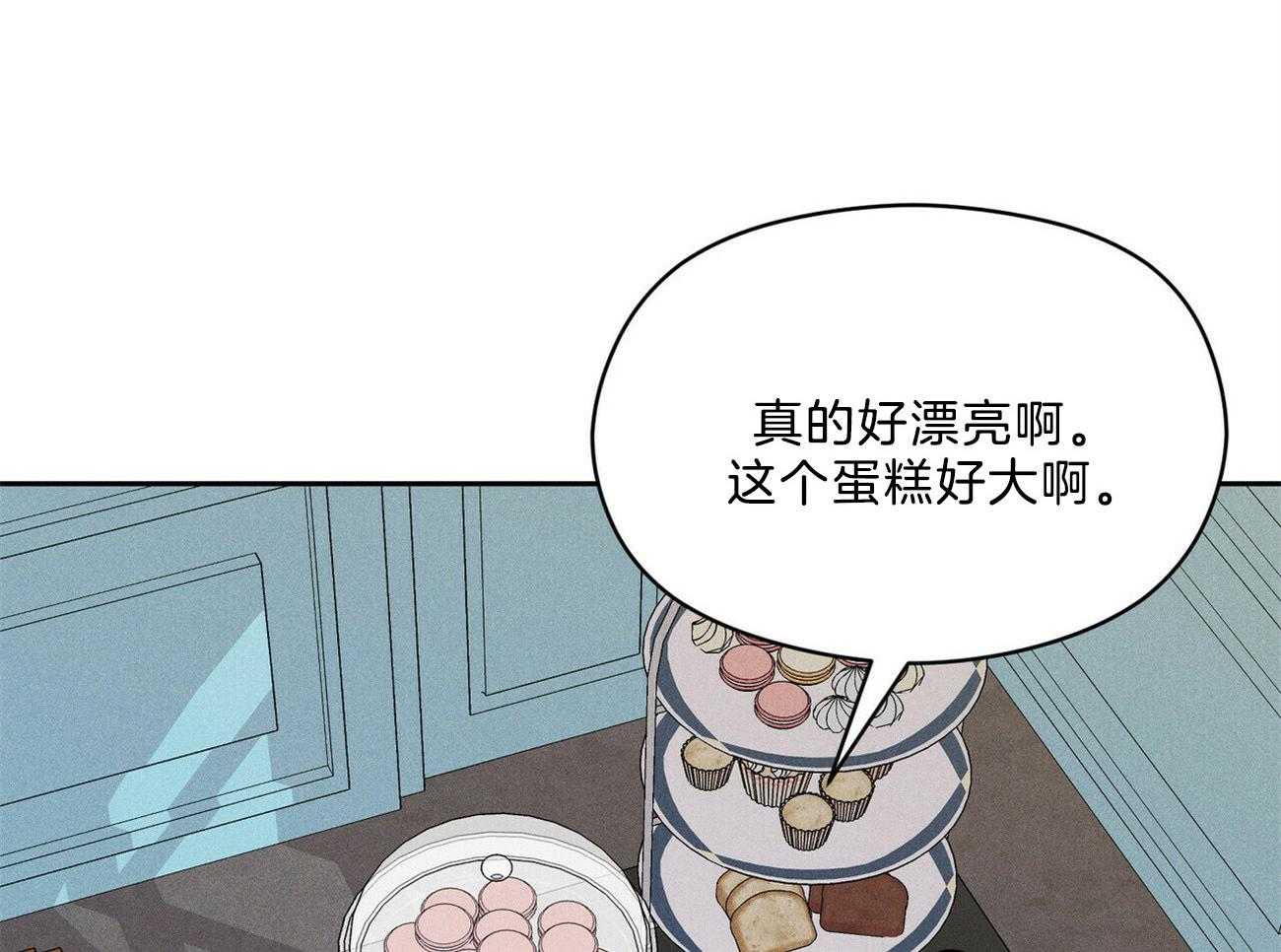 我这样喜欢你 第18话 第6页